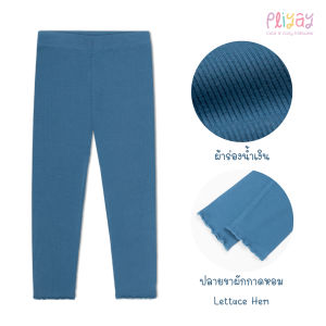 Pliyay กางเกงเลกกิ้งเด็ก ผ้าร่อง สีพื้น ปลายขา Lettuce Hem ใส่สบาย ยืดหยุ่นดี  (2-7 ปี) (lgpy3)