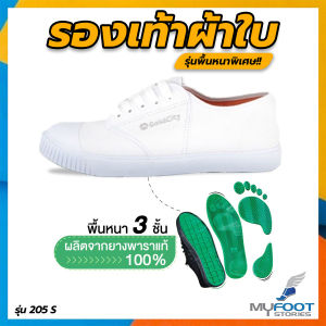 รองเท้าผ้าใบนักเรียนโกลซิตี้ GoldCity รุ่น205 S รุ่นพื้นหนาพิเศษ 3 ชั้น  มีให้เลือก 3 สี 27-46
