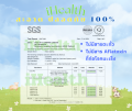 iHealth Organic Chia Seeds 100% (100g.)  เมล็ดเจีย. 