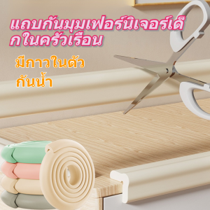 【แถบกันชนเด็กแบบหนา】 ดูแลการกระแทกของลูกน้อยของคุณ มุมป้องกันการกระแทก แผ่นป้องกันผนัง Baby Household ความเหนียวสูง ตัดฟรี สติกเกอร์หลายมุม ทนทานต่อการฉีกขาด