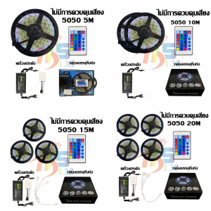 ไฟแต่งห้อง LED เปลี่ยนสีได้ RGB ไฟแถบ ไฟตกแต่งห้องไฟแถบเปลี่ยนสีกะพริบไฟเส้น 2835 5050 LEDไฟแถบ LED สำหรับตกแต่ง