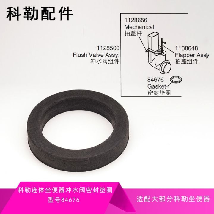 KOHLER Original authentic San Rafael onepiece toilet accessories flush