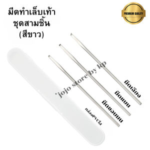 มีดกลมตัดเล็บขบชุด 3 ชิ้น ขนาดเล็กพิเศษปลายตัด3มม.พร้อมกล่องเก็บมีด คม ทน แข็งแรง