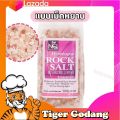 เกลือชมพู เกลือหิมาลายัน เกลือเทือกเขาหิมาลัย Pink Salt Nature Quest Himalayan Rock Salt 500กรัม เกลือหิมาลัย. 