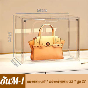 ตู้เก็บของใช้ในบ้าน เก็บกระเป๋า กล่องโชว์โปร่งใสสุดหรู กล่องโชว์กระเป๋า ชั้นวางของ กันฝุ่น กล่องเก็บของ