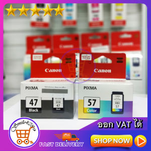 ตลับหมึกพิมพ์แท้ canon PG47/ INK canon PG47/ CANON PIXMA PG-47 BLACK CARTRIDGE ORIGINAL INK(ดำ)/ ตลับหมึกพิมพ์ canon/ หมึก canon CL57/ CANON PIXMA CL-57 COLOR CARTRIDGE (ออก VAT ได้)