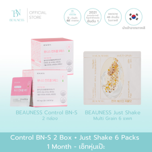 BEAUNESS โปรโคตรคุ้ม เซ็ตหุ่นเป๊ะ Control BN-S จับคู่กับ Just Shake ทานได้ 1 เดือน