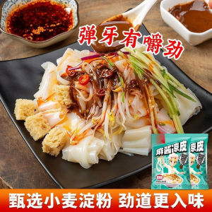 Sesame sauce Liangpi 245g * 6 large portion household instant food     麻酱凉皮