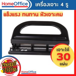 ที่เจาะกระดาษ เครื่องเจาะกระดาษ Kw-triO No.9640 (4รู)(ปรับหัวเจาะได้)เจาะได้ 30 แผ่น/ครั้ง ขนาดรูเจาะ 6 mm ประหยัดแรง ประกัน 30 วัน HOME&OFFICE