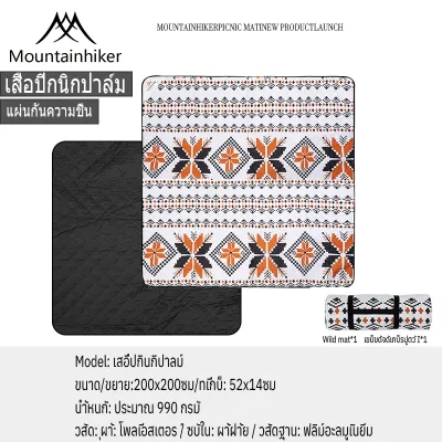 Mountainhiker ลายทาง พับได้ กันน้ํา เหมาะกับชายหาดกลางแจ้ง สไตล์เปอร์เซีย สําหรับตั้งแคมป์ ปิกนิก