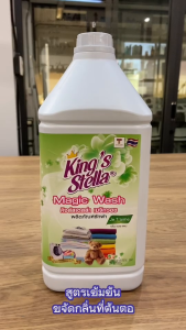 Kings Stella (คิงส์สเตลล่า) Magic Wash น้ำยาซักผ้าเข้มข้น ขจัดกลิ่นลึก สำหรับผ้าสี-ผ้าขาว ซักมือหรือซักเครื่อง 3500ml