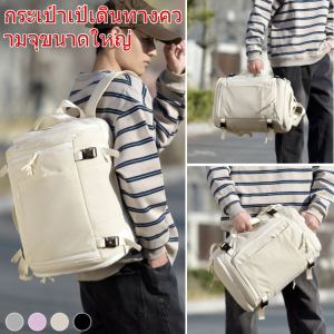กระเป๋าเป้สะพายหลัง แบบพกพา ลดภาระ กระเป๋าเป้ วัสดุทนทาน มัลติฟังก์ชั่น ติดตั้งโลกทั้งหมด
