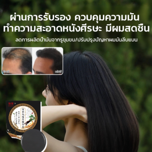 【ผมขาวไม่ต้องย้อม】สบู่สระผมโสมและโชวูปลูกผม ให้ผมดกดำ แชมพูปลูกผมจากสารสกัดจากพืช แชมพูสมุนไพรป้องกันรังแค