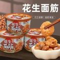 Peanut gluten 花生面筋罐头185g全素户外方便即食罐头拌饭菜小菜香菇面筋. 