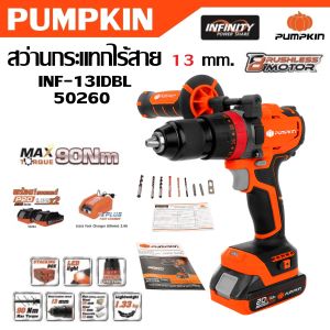 PUMPKIN สว่านกระแทกไร้สาย 13 mm. INF-13IDBL รหัส 50260 | มอเตอร์ไร้แปรงถ่าน ปรับรอบ 2 ระดับ หัวจับดอก Metal keyless chuck