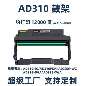 (HD1) Áp dụng cho Aurora AD316MWA Hộp phấn ADDT-310 Hộp mực in AD310PDN AD310MC Hộp mực ADDU-310