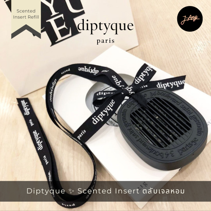 🦄 Diptyque Scented Insert ตลับเจลหอมสำหรับใส่รถ 🌈 หอมนุ่มละมุม แถมฟรี ️ ...