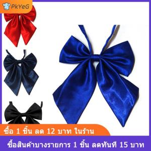 [COD] PkYeG ผู้หญิงผู้หญิงผู้หญิงผีเสื้อ bowtie Silk Bow TIES อย่างเป็นทางการ Bow Tie New Fashion 2017