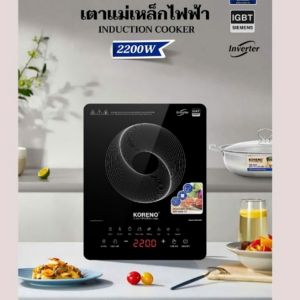 Bếp Từ Đơn Koreno 2200W Điều Khiển Cơ Bảo Hành 12 Tháng Tặng Nồi Lẩu Inox - Nhập Khẩu