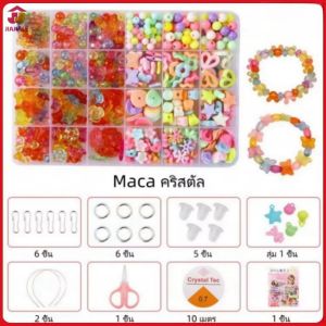 ลูกปัดเม็ดทราย อุปกรณ์พร้อมทำครบชุด ร้อยกำไลลูกปัดแหวนสร้อยเอง ลูกปัด  กล่องลูกปัดเม็ดทราย กล่องลูกปัด diy ตัก