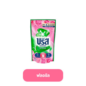 Breeze บรีส เอกเซล ซักผ้า ขนาด 650-670 มล ถุงเติม น้ำยาซักผ้า บรีสน้ำ บรีสสูตรเข้มข้น ผลิตภัณฑ์ซักผ้าชนิดน้ำ มีหลายกลิ่น รอยัล ฟลอรัล พาราไดซ์ แอคทีฟเฟรช โอเชียน ลิมิเต็ดฟลอรัล เข้มข้น