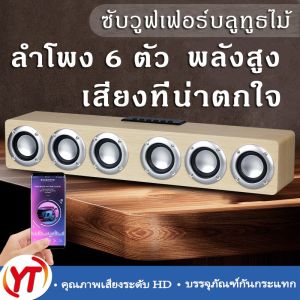 แบตเตอรี่ในตัวลำโพงบลูทูธแบบพกพา ซาวด์บาร์ ลำโพงคอมพิวเตอร์ TV Speaker (รองรับบลูทูธ ยูเอสบี การ์ด TF)