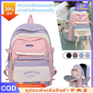 LVYIMAO 🎁[แจกฟรี ]กระเป๋าเป้สะพายหลัง กระเป๋านักเรียน (28 × 37 ซม.) กระเป๋านักเรียนกันน้ำขนาดใหญ่ กระเป๋านักเรียนสไตล์ญี่ปุ่นและเกาหลี กระเป๋านักเรียนญี่ปุ่นกระเป๋าเป้สะพายหลังสาวเกาหลี