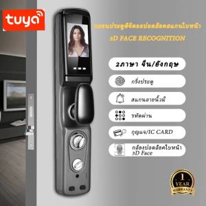 Digital Door Lock รุ่น Z37-2 tuya app 3D Face Recognition กลอนประตูดิจิตอล สมาร์ทล็อค รับประกัน1ปี