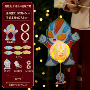 【Free Light+Pole+Tassel】 lantern 2025 中秋灯笼 Mid-Autumn Festival Decoration Items Creative DIY Lantern Mid Autumn Festival Hand Glow Toy Rabbit Lantern DIY Material Pack