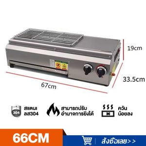 【COD】เตาย่างแก๊ส เตาย่าง เตาปิ้งย่างใช้แก๊ส ตัวเลือกหลายขนาด: 66 ซม./95 ซม./123 ซม