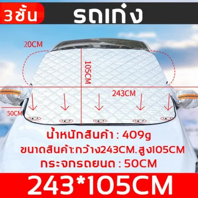 ขายดี 100000 ชิ้นผ้าคลุมกระจกรถยนต์ ผ้าบังแดดหน้ารถ สะท้อนแสงแดด กัน UV คุณภาพดี เกรดพรีเมี่ยม ทนแดด ทนฝน กันความร้อนคุณภาพ ผ้าคลุมกระจกรถ ผ้าคลุมกระจกหน้ารถยนต์ ผ้าบังแดดรถยน ที่บังแดด บังแดดรถยนต์ ผ้าคลุมหน้ารถ ผ้าบังแดดรถยนต์ ม่านบังแดดในรถ