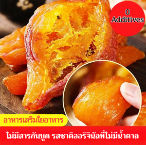 มันฝรั่งทอด รสชาติดั้งเดิม พร้อมรับประทานหลังเปิดถุง ชิ้นผลไม้แห้ง ไม่มีสารเติมแต่ง ทนทานต่อการจัดเก็บ