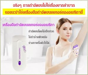 เครื่องโกนหนวด การใช้งานในระยะยาว ให้อบอุ่นและฉนวน เครื่องถอนขนแบบเหนี่ยวนําเลเซอร์ กําจัดขน