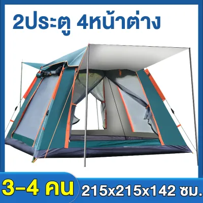 （หมอน2ใบฟรี）ห้องนอน2 ห้องนั่งเล่น1 กลางแจ้งสองห้องนอนและห้องนั่งเล่นกลางแจ้งแคมป์ปิ้ง 6 คน 8 คน 10 คน 12 คน เต็นท์ เต็นท์สนาม เต็นท์นอนป่า เต็นท์นอน พักในป่า ตั้งแคมป์ ค่ายพักแรม แคมป์ปิ้ง ขนาดใหญ่ จุได้ 8-12 คน ไซส์ครอบครัว