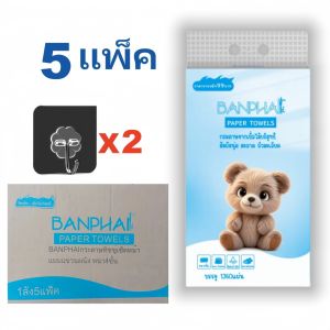 BANPHAI【1 ลัง 5 ห่อ】หมีแพนด้า ทิชชู่แบบดึงแขวนได้ ดีลักซ์ คอมฟอร์ท กระดาษทิชชู่ หนา 4 ชั้น 1360 แผ่น