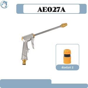 หัวฉีดน้ำอเนกประสงค์ ปรับระดับน้ำได้ วัสดุมีคุณภาพ ใช้งานง่าย เปลี่ยนโหมดน้ำง่ายแค่หมุนหัวฉีด