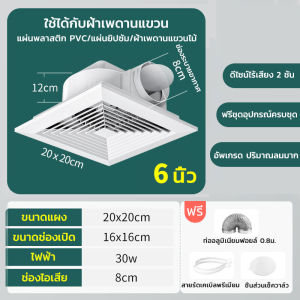 พัดลมดูดอากาศ พัดลมดูดอากาศติดเพดาน ขนาด แรงดูดสูง ดีไซน์ไร้ใบพัด มอเตอร์ดูดในตัว ทำงานเงียบ