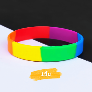 รีสแบนด์ ซิลิโคนนุ่ม สายรุ้ง สายรัดข้อมือ หลากสี LGBT ฟรีไซค์ใส่ได้ทุกคน wristband กำไลข้อมือยาง