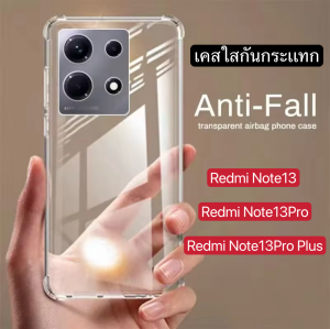 เคสโทรศัพท์ Case For Xiaomi Redmi Note13 / Note13PRO / Note13PRO+ เคสใส เคสกันกระแทก case xiaomi redmi note13  คลุมกล้อง Shockproof
