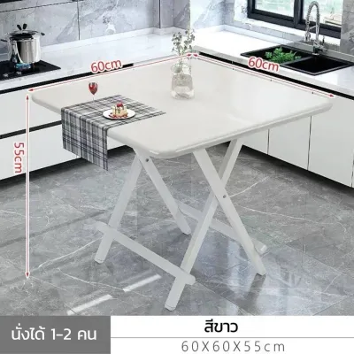 MeeBan โต๊ะทานข้าวพับเก็บ พกพาสะดวก ประหยัดพื้นที่ ขนาด 80x80 cm.มีให้เลือก 4 สี