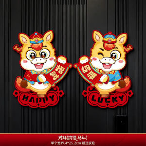 Year of the Horse Fu Character Door Sticker 2026 New Spring Festival 3D Cartoon Zodiac Greeting Stickers New Year Decoration Arrangement