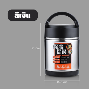 ปิ่นโตพกพา กล่องข้าวใส่อาหารปิ่นโตเก็บอุณหภูมิ กล่องข้าวพกพา วางซ้อนกันได้ 1.9 ลิตร