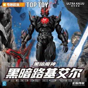 TOPTOY DARK LUGIEL KEEPPLEY Ultraman Monster DARK Road Kier Assembling Building Block Model Hand-Made Toy Gift Assembly Model Assembly Model