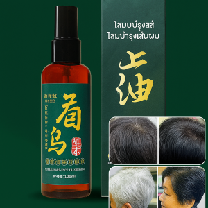 เซรั่มสกัดจากเหอซัวหูและขี้เหล็กสำหรับผู้ใหญ่ทุกเพศทุกวัย ช่วยบำรุงเส้นผมให้กลับมามีชีวิตชีวา ชุ่มชื้นและฟื้นฟูผมร่วง