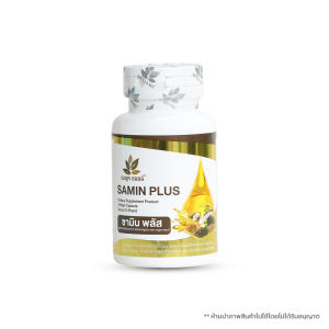 (ของแท้ 100%)  Benja Oil Samin Plus เบญจออยล์ ซามิน พลัส อาหารเสริมช่วยบำรุงเกี่ยวกับข้อเสื่อมและกระดูก ขนาด 30 ซอฟเจล จำนวน 1 กระปุก