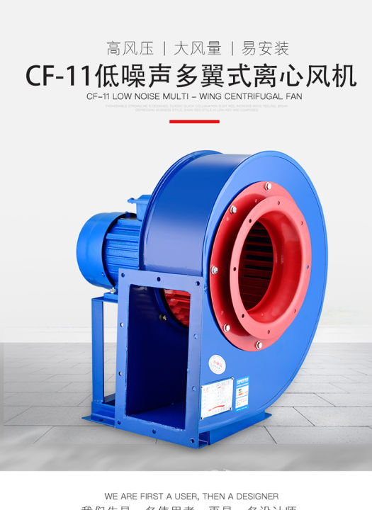 CF Multiwing Centrifugal Fan Kitchen Oil Fume Blower Pipeline Strong