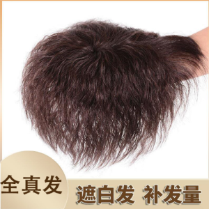 Middle-aged Mother Wig Piece Real Hair Female Hair Top Cover White Hair Short Curly Hair Corn Hot Replacement Block Top Reissue Piece