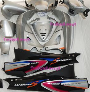 ชูดสีเวฟ 125สมาธิ 65536 ชุดสีเบรรนด์ ตัดขอบดำด้านแบบเดิม 13 ชิ้น รูปแบบ ABS ประกอบสนิท แพ็คมาที่ดี ส่งเสริมสร้างสรรค์ตัวเอง