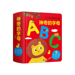 FORMINDS Children Learning Book 精装正版 小小手创意学习书 神奇字母ABC 神奇数字123 幼儿启蒙认知绘本 宝宝学习早教书