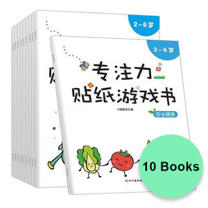 10 Books Set Kids Early Learning Intellectual Development Training Sticker Book Education Books for Children Exercise Book